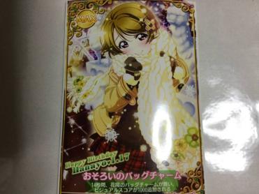 スクフェスac μ's HR•MR•バースデースキル　コンプセット ラブライブ！スクールアイドルフェスティバル2 MIRACLE LIVE! お誕生日