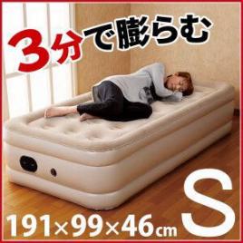 新品！電動エアーベッド シングルサイズ FuuWa