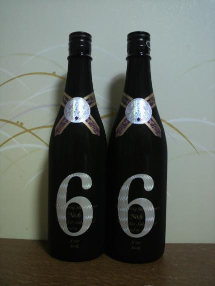 新政NO6 X‐type 740ml 2本セット 新政酒造 No,6 Xタイプ 740ml