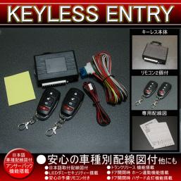 【人気，SALE】 MR2 SW20系 キーレスエントリー 集中ドアロック アンサーバック(トヨタ用)｜売買されたオークション情報、yahooの商品情報をアーカイブ公開 - オークファン トヨタ用