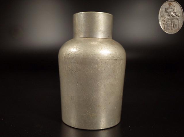 【泉美】d590　錫製　点銅作　茶入 煎茶道具