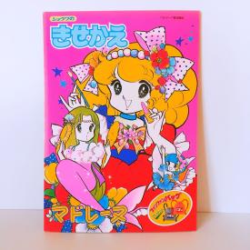 ショウワ きせかえのYahoo!オークション(旧ヤフオク!)の相場・価格を