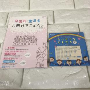 たいせつなともだちcd 卒業ソング 卒業式 謝恩会お助けマニュアル 2点セットチャレンジ1ねんせい ベネッセ 童謡 教育 売買されたオークション情報 Yahooの商品情報をアーカイブ公開 オークファン Aucfan Com