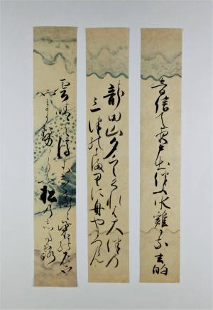 里村玄的　短冊　３枚　江戸時代前期の連歌師　　古筆　和歌　古筆切　連歌　書道