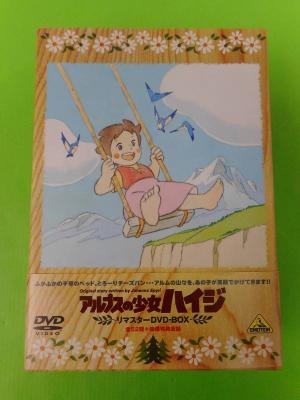 アルプスの少女 ハイジ リマスター DVD-BOX 全52話＋映像特典収録
