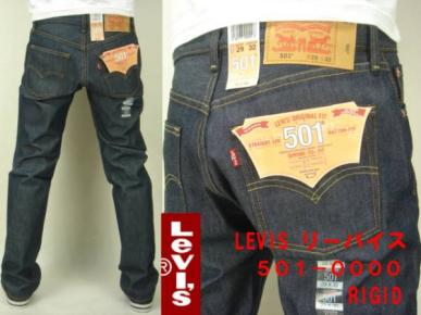 Levisリーバイス 501☆W31 L36 【未洗い Shrink To Fit】多数有