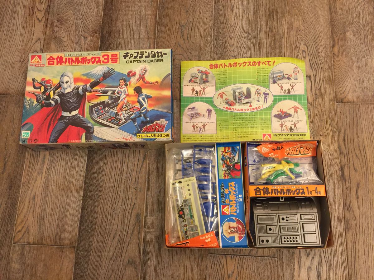 ◇アオシマ 合体 バトルボックス キャプテンダガー 未組立 メガロマン 