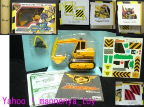 勇者警察 ジェイデッカー/パワージョー/建設合体 2 /カンフー刑事/パワーシャベルからロボットへ変形可/1994年産/旧タカラ★新品