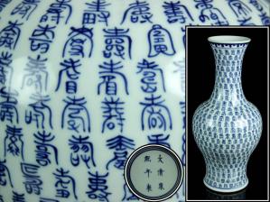 39cm 公式通販 青花人物花瓶 大清康煕年製 染付け 中国古美術 大