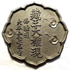 上棟銭のYahoo!オークション(旧ヤフオク!)の相場・価格を見る｜Yahoo