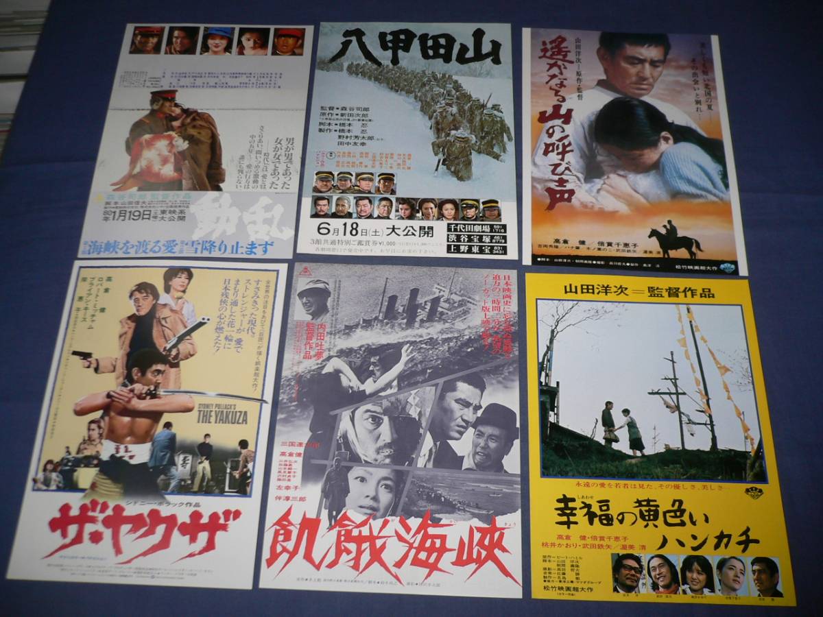 本 燃えよドラゴン 映画特別割引券 岡山グランド