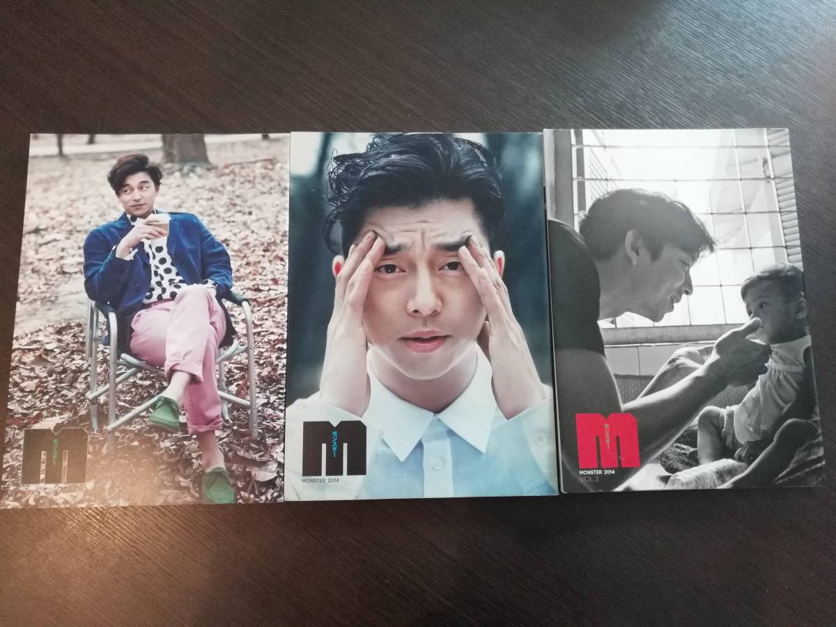 貴重☆コン・ユ MONSTER 2014 3冊セット MONSTER season4 コンユ 