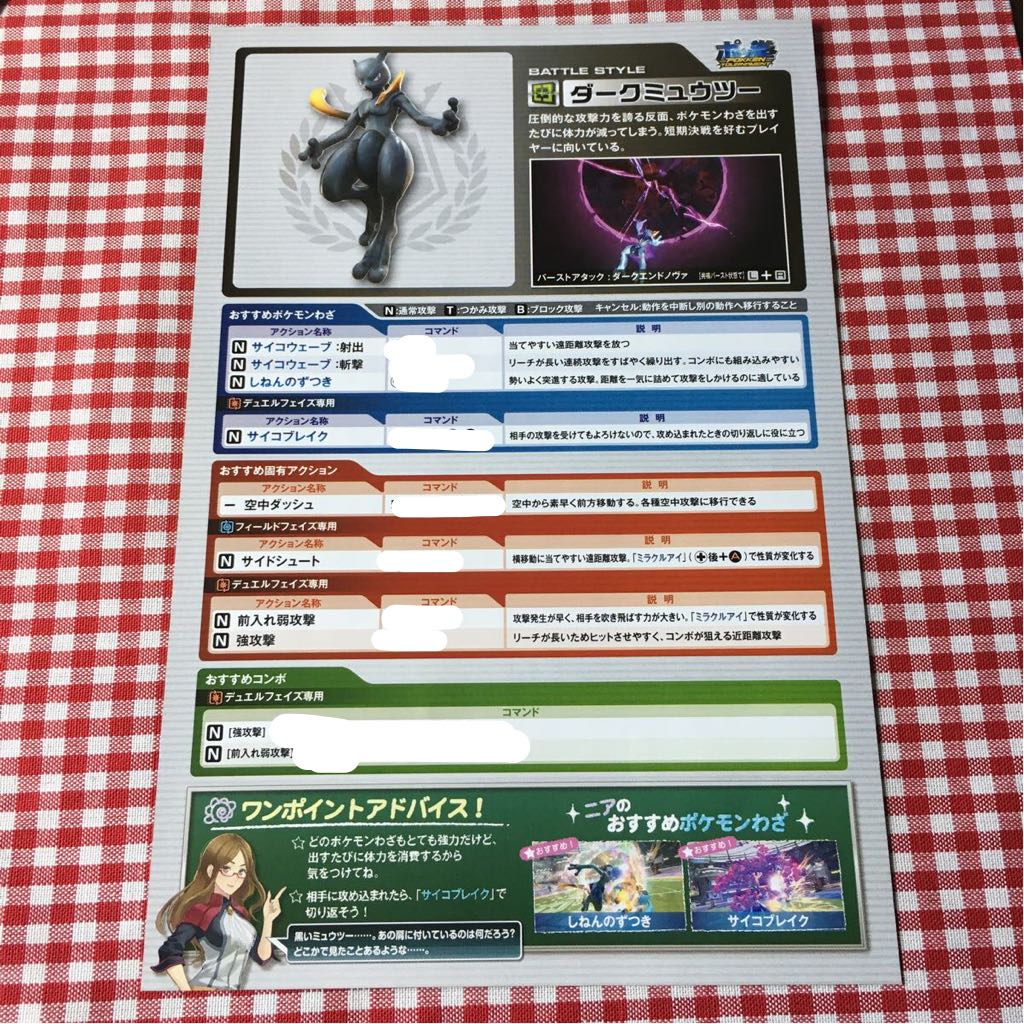 Wiiu ポッ拳 特典 ダークミュウツー Amiiboカード 4枚セット アミーボ カード 説明用紙 ソフトなし 特典カードのみ アクセサリ 周辺機器 売買されたオークション情報 Yahooの商品情報をアーカイブ公開 オークファン Aucfan Com