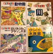 【美品】こぐま社 絵巻えほん 四冊セット_1