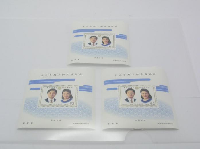 ★ハロ-カメラ★ 1898 未使用新品 皇太子殿下御成婚記念切手 切手シート 3枚セット 合計186円分 平成5年 郵政省_1