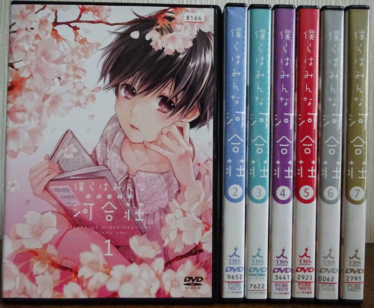 僕らはみんな河合荘 | 7巻 : (コミック（YKコミックス）) 宮原るり 