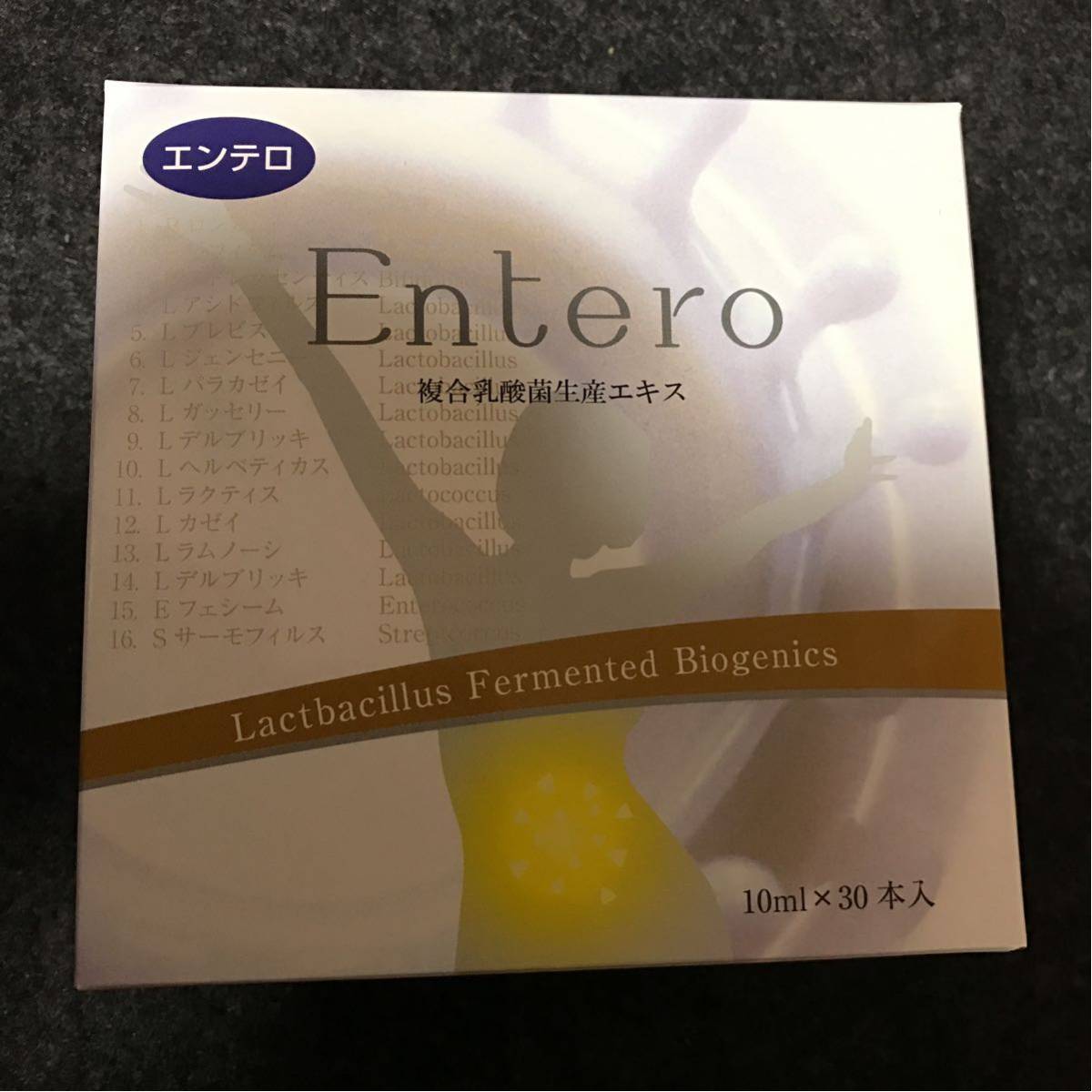 エンテロ 複合乳酸菌生産エキス 公式通販 Entero 複合乳酸菌生産 10ml 
