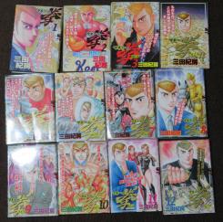 マネーの拳 三田紀房 全12巻 マネー拳全12巻です 【公式通販】