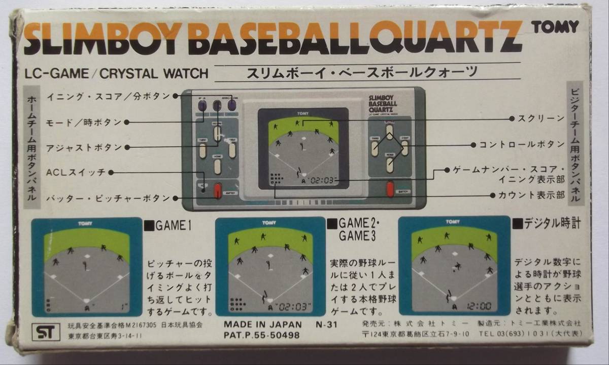 TOMY SLIMBOY 「tomy Yahoo!オークション - 17S スリムボーイ・ベース 