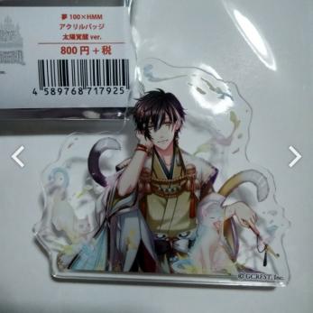 夢100 Hmm限定 アクリルバッジ 那由多 夢王国と眠れる100人の王子様 バッジ 売買されたオークション情報 Yahooの商品情報をアーカイブ公開 オークファン Aucfan Com