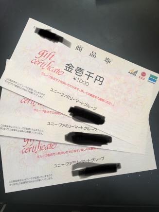 ユニー・ファミリーマート・アピタ・ピアゴ　商品券　3000円分