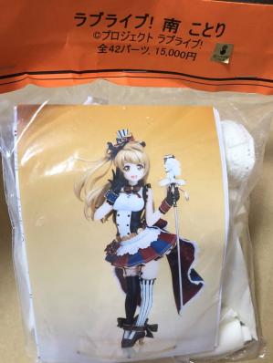 Cerberus Project ことり ラブライブ! CERBERUS 南 南ことり 未組立未 