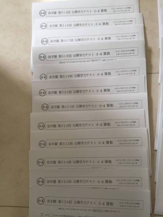 浜学園 小4 公開学力テスト 3科目 算数/国語/理科 第515回～第526回　2016年2月～2017年1月