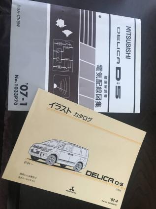D:5 電気配線図集 DELICA デリカ (CV5W) 整備解説CD 管理№ 開封品