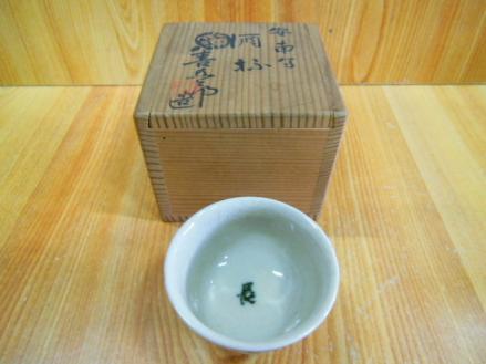 2026年最新Yahoo!オークション -永楽善五郎 妙全(日本の陶磁)の中古 Yahoo!