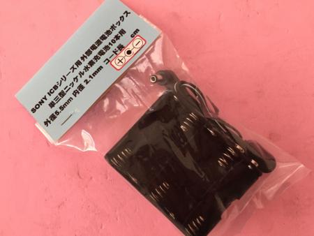 ソニー CBトランシーバー ICB-870 ICB-87R等 外部電源 電池ボックス