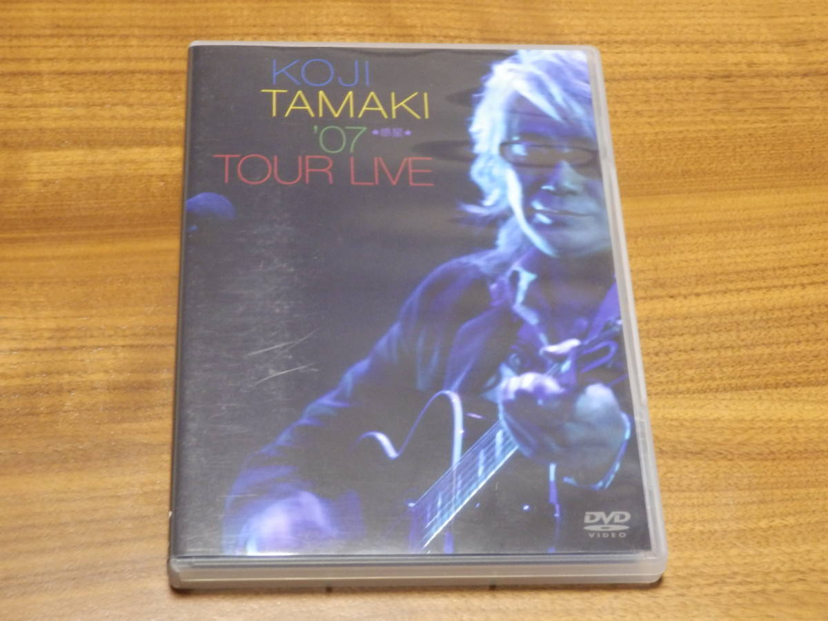 玉置浩二 KOJI TAMAKI ☆惑星☆ '07 TOUR LIVE DVD 玉置浩二 KOJI