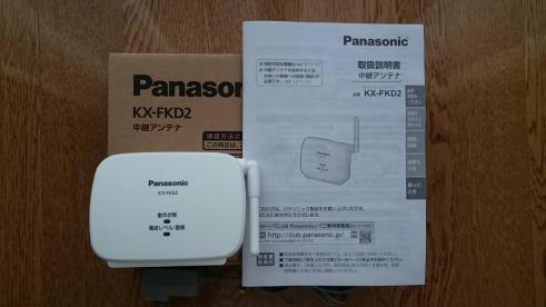 panasonic 中継アンテナ KX-FKD2 パナソニック 中継アンテナ KX-FKD2