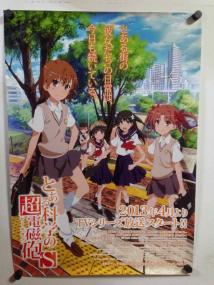 最安値，人気 とある科学の超電磁砲 アニメ放送告知 B2ポスター PO32078(ポスター)｜売買されたオークション情報、yahooの商品情報をアーカイブ公開 - オークファン その他