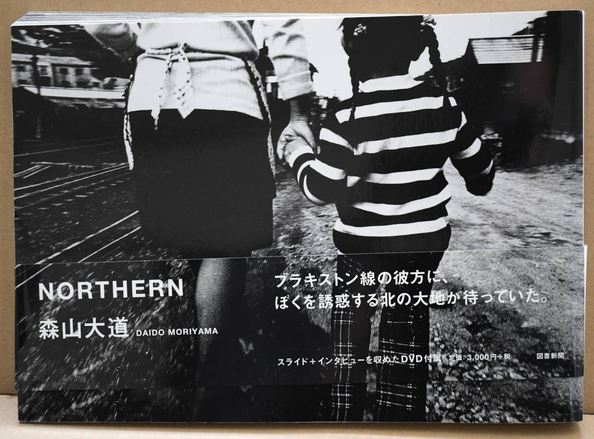 森山大道 - NORTHERN メルカリ | AKIO NAGASAWA Daido Moriyama DVD 