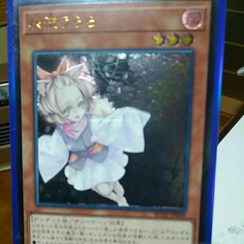 遊戯王 ツインツイスター シークレットレア 美品 遊戯王 灰流うらら 