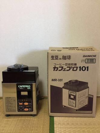 中古ダイニチコーヒー豆焙煎機カフェプロ101(キッチン、食卓)｜売買 
