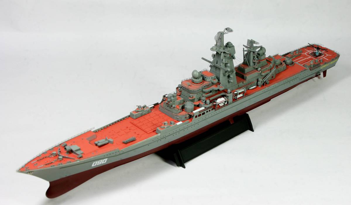 ○完成品・1/700・ロシア海軍キーロフ級原子力ミサイル巡洋艦