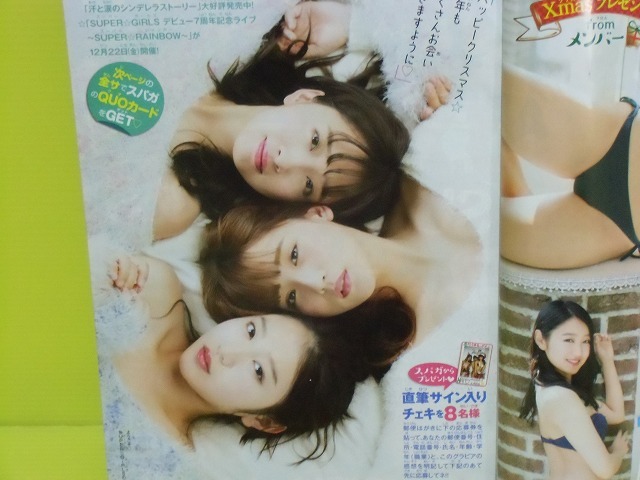 抽プレ】 SUPER☆GiRLS 浅川梨奈 渡邉幸愛 内村莉彩 直筆サイン入り