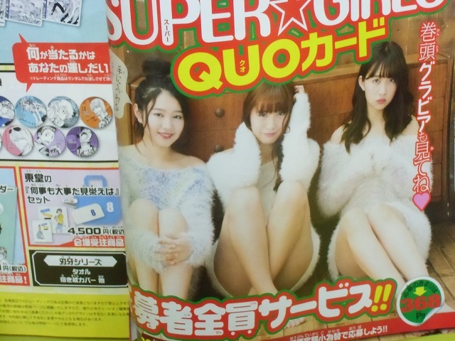 抽プレ】 SUPER☆GiRLS 浅川梨奈 渡邉幸愛 内村莉彩 直筆サイン入り