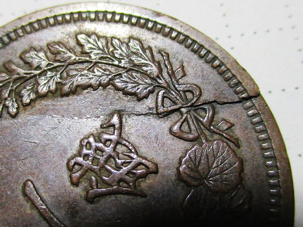 古銭 竜1銭銅貨 角ウロコ 明治10年 【公式通販】