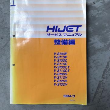 ハイゼット ダイハツ 修理書 整備書 パーツリスト Yahoo!オークション