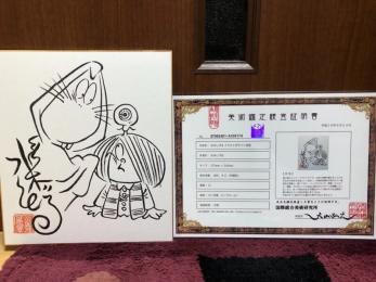 水木しげる◇直筆サイン色紙◇ゲゲゲの鬼太郎◇本物証明書◇刻印入