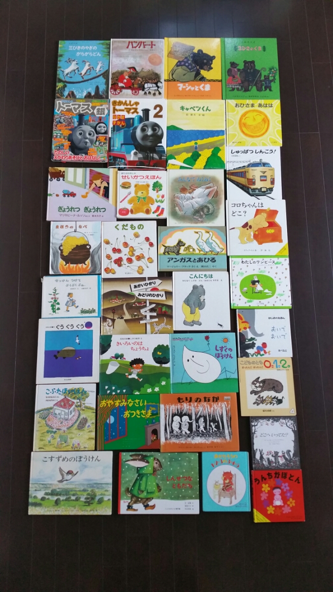 値引き中！】保育・児童書セット 絵本 セット 33冊 お 得 な 通販