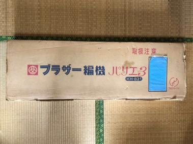 未開封 編み機 831 未使用？ 現状品 Brotherブラザー 編み機 パリエ3