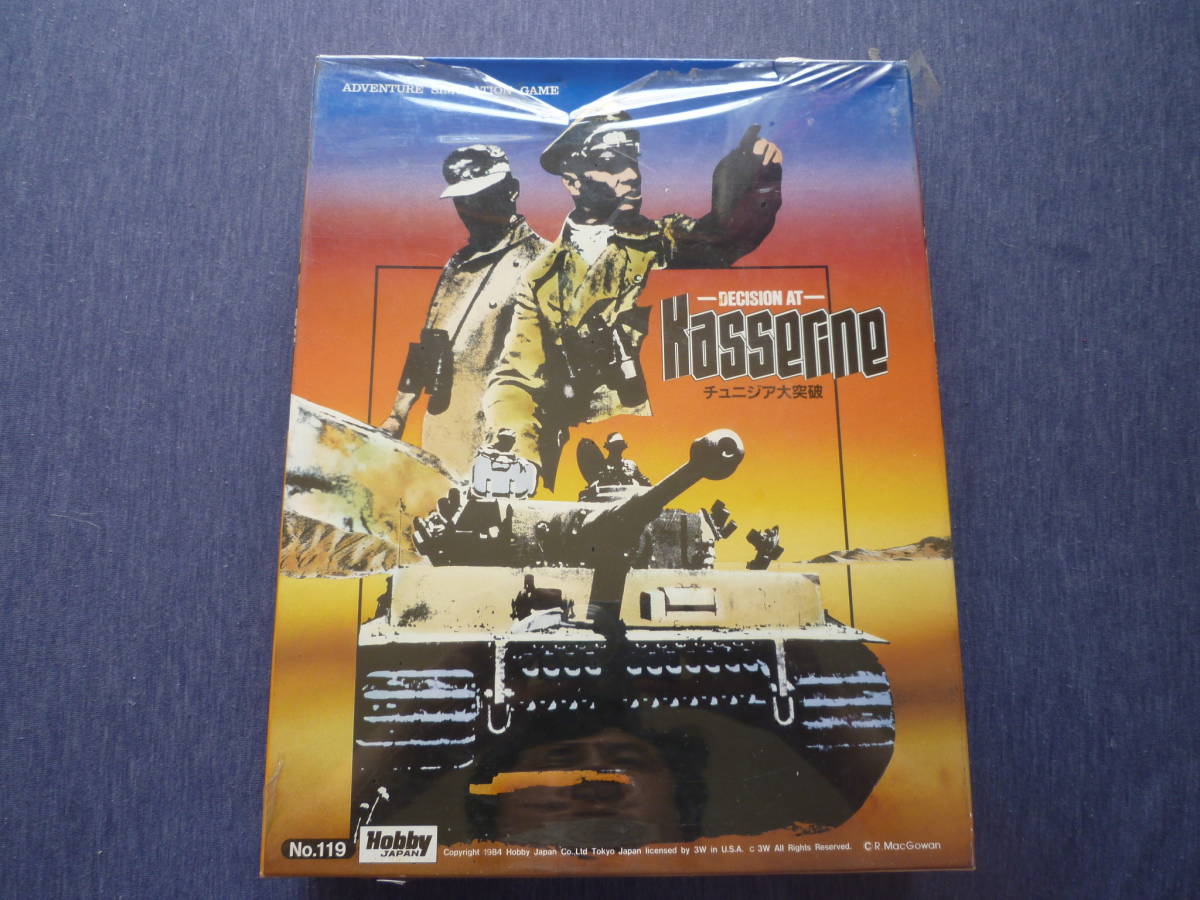 ：チュニジア大突破　未開封