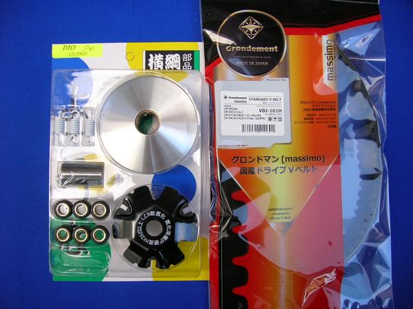 横綱ハイスピードプーリー ベルトセット ライブディオ ライブDIO