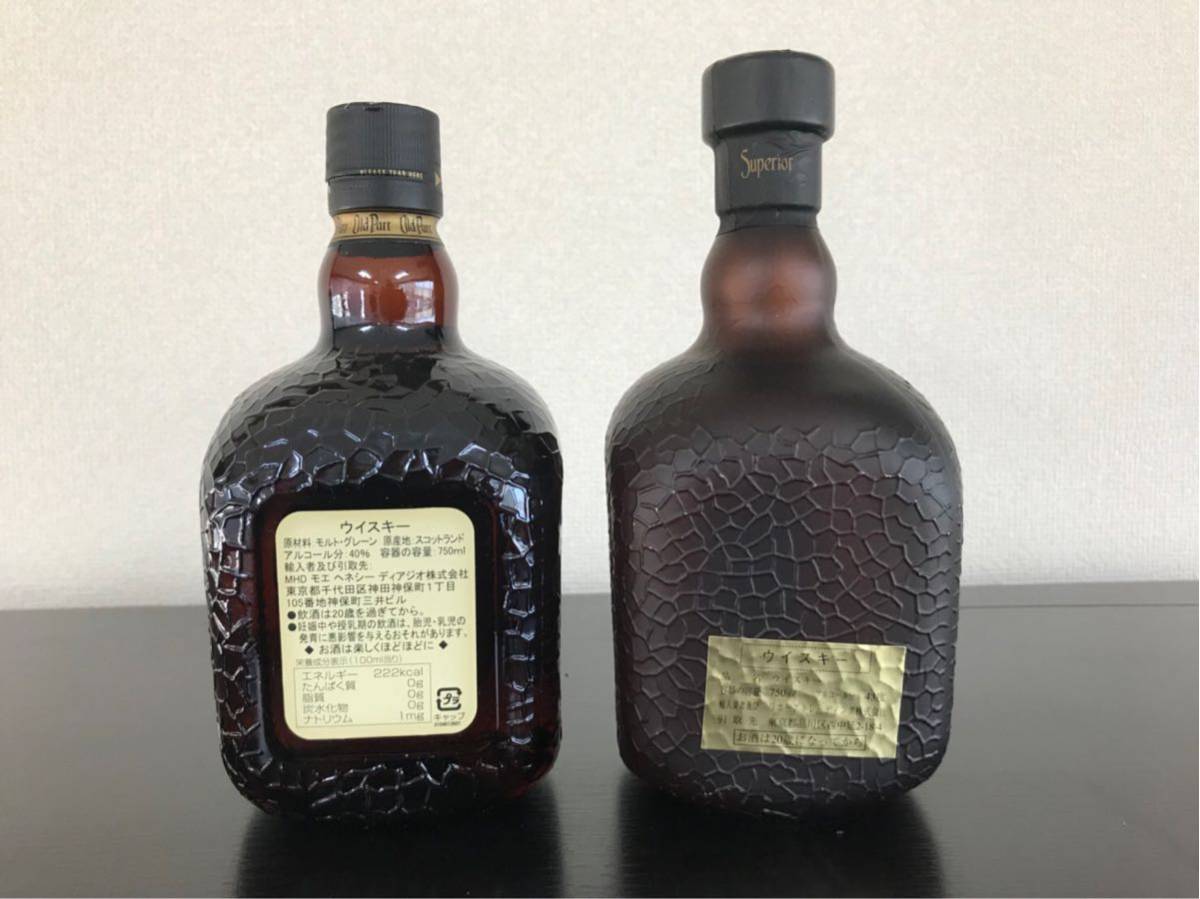 オールドパー 未開栓 Old Parr 750ml 2本セット 12年 Superior