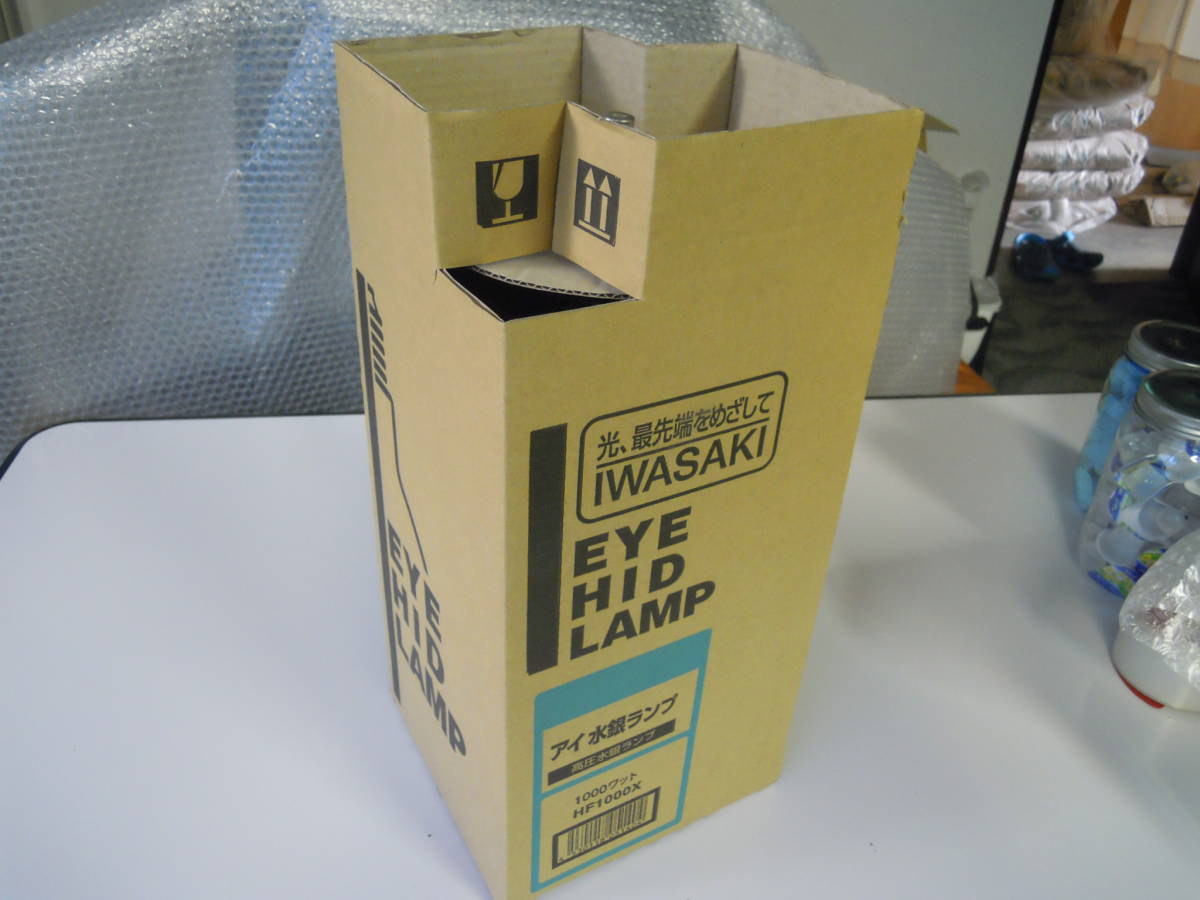 HF1000X 岩崎電気 水銀ランプ 水銀灯 HRF1000X 公式通販 アイ水銀