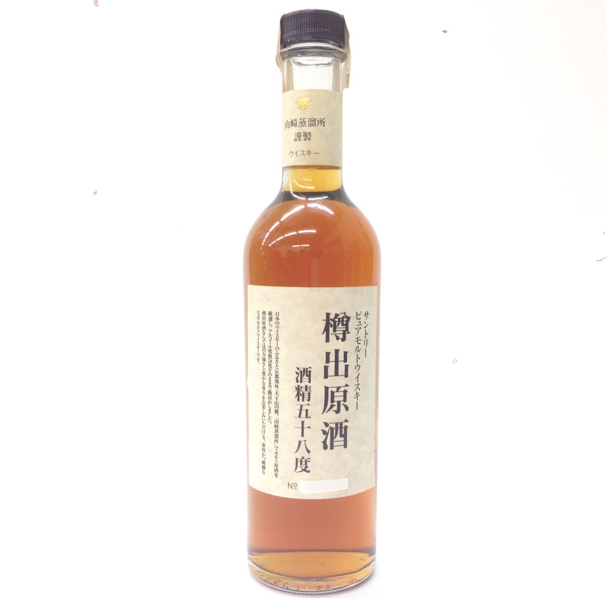 未開栓 樽出原酒 【公式通販】