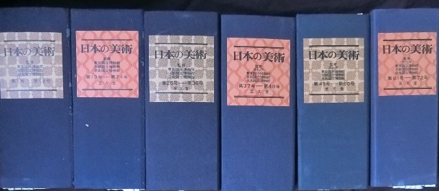 日本の美術☆至文堂☆1～132☆132冊セット | 2026年